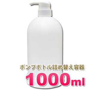 |v{g1000ml *PE-1L VvŔtH̋lߑւe { n{g fBXyT[|v e 1bg{g ƖpVv[AXARfBVi[A{f