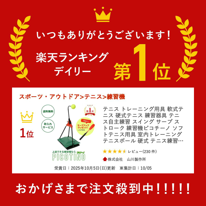 楽天市場】テニス トレーニング用具 軟式テニス 硬式テニス 練習