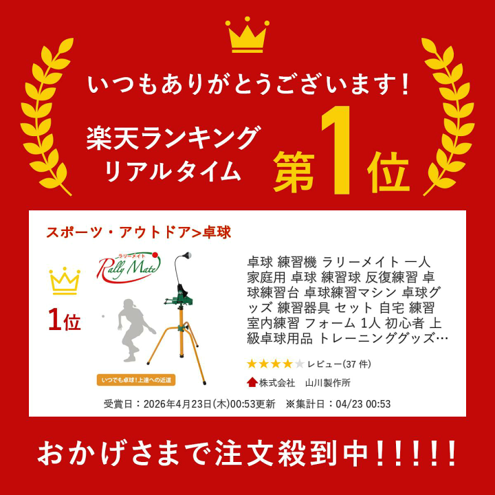 楽天市場】卓球 練習機 ラリーメイト 一人 家庭用 卓球 練習球 反復