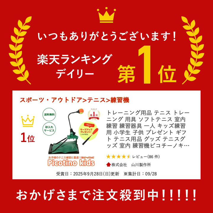 楽天市場】トレーニング用品 テニス トレーニング 用具