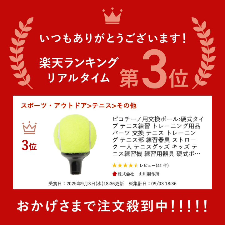 楽天市場】ピコチーノ用交換ボール:硬式タイプ テニス練習