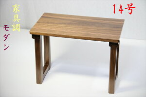 ウォールナット×メープル■経机 供物台■14号 モダン ペット(高さ30cm 幅43cm 奥行24cm) 神棚 神具 仏具 盆提灯 やまこう 山幸