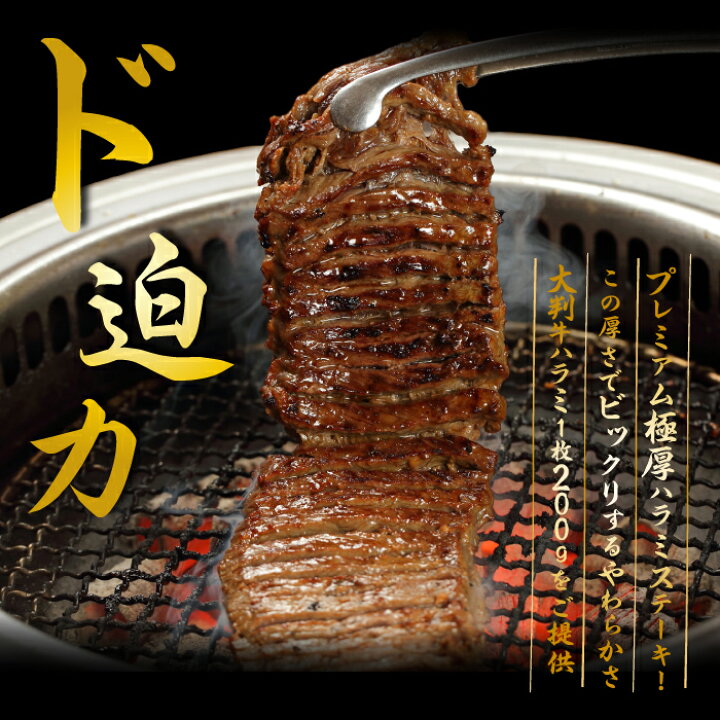 480円 最高の品質 プレミアム極厚ハラミステーキ200g K2-005 480円 最高の品質 プレミアム極厚ハラミステーキ200g K2-005
