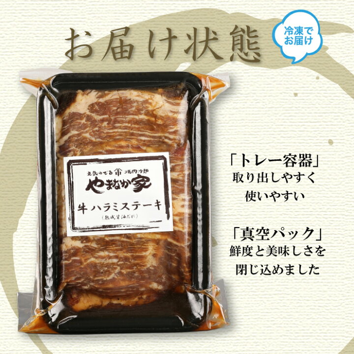 480円 最高の品質 プレミアム極厚ハラミステーキ200g K2-005 480円 最高の品質 プレミアム極厚ハラミステーキ200g K2-005