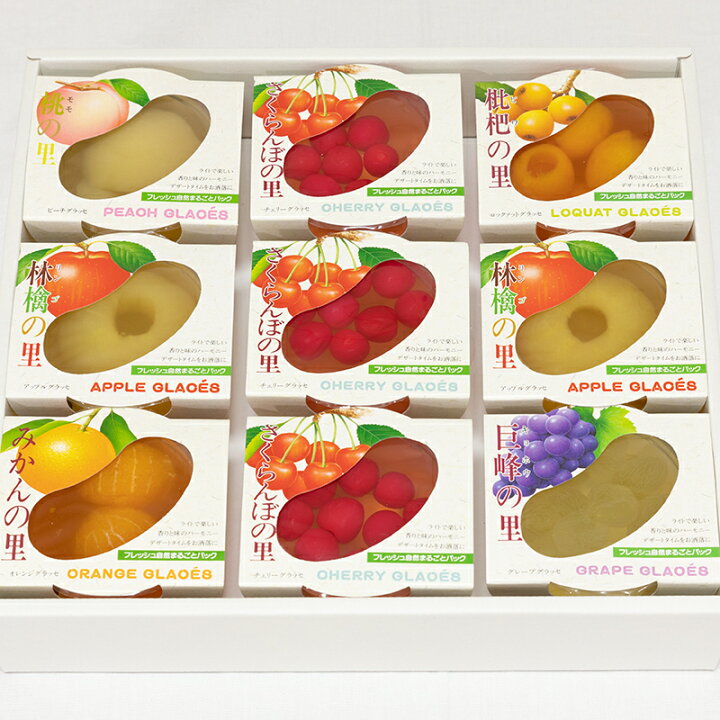 楽天市場 果物ゼリー詰め合わせギフト 9つ入り 自由に選べる果実の里ゼリー バレンタインデー プレゼント ゼリー フルーツゼリー フルーツ 詰め合わせ 高級 ギフト 退院祝い 贈答用 誕生日 ギフト 送料無料 あす楽対応 のし対応 お供え お見舞い 自分ご褒美 手土産 ご