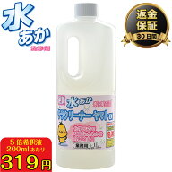 水垢が落ちなければ返金保証の強力水垢落とし洗剤 業務用強力水垢洗浄剤 テラクリーナーヤマトEX 白いウ…