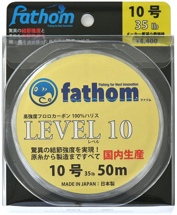 楽天市場 国産フロロカーボン製 釣り糸 ショックリーダー ハリス 10号 Fathom ファゾム Level10 35lb 50m 色 クリア 磯釣り 船釣り フィッシング 高強度 フロロハリス リーダー ヤマトアユーラ プロショップ