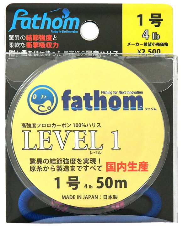 楽天市場 国産フロロカーボン 釣り糸 ハリス 1号 Fathom ファゾム Level1 4lb 50m 色 クリア 磯釣り 船釣り フィッシング 高 強度 ショックリーダー 釣り具 フロロハリス ヤマトアユーラ プロショップ
