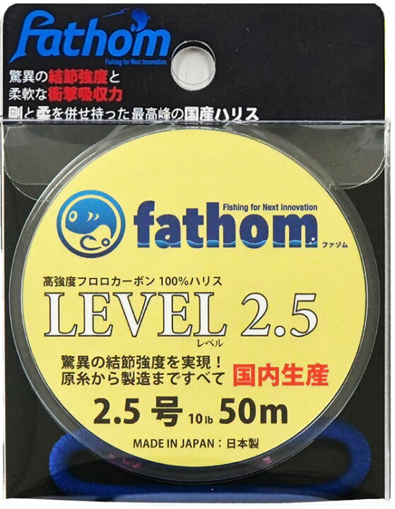 楽天市場 国産フロロカーボン製 釣り糸 ハリス 2 5号 Fathom ファゾム Level2 5 10lb 50m 色 クリア 磯釣り 船釣り フィッシング 高強度 フロロハリス ショックリーダー ヤマトアユーラ プロショップ