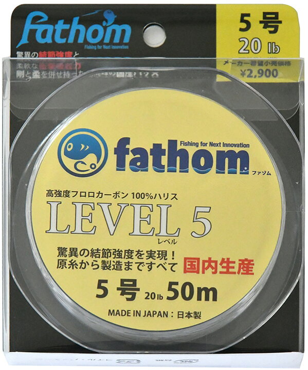 楽天市場 国産フロロカーボン製 釣り糸 ショックリーダー ハリス 5号 Fathom ファゾム Level5 lb 50m 色 クリア 磯釣り 船釣り フィッシング 高強度 フロロ ハリス リーダー ヤマトアユーラ プロショップ