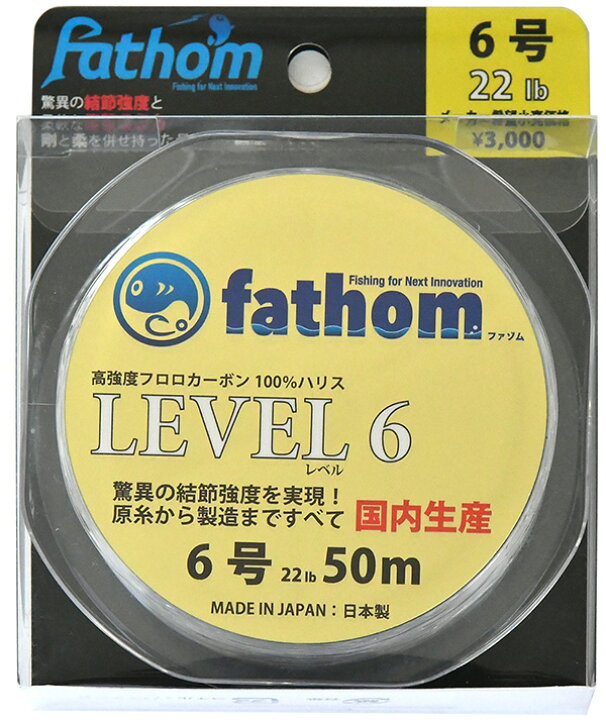 楽天市場 国産フロロカーボン製 釣り糸 ショックリーダー ハリス 6号 Fathom ファゾム Level6 22lb 50m 色 クリア 磯釣り 船釣り フィッシング 高強度 フロロハリス リーダー ヤマトアユーラ プロショップ