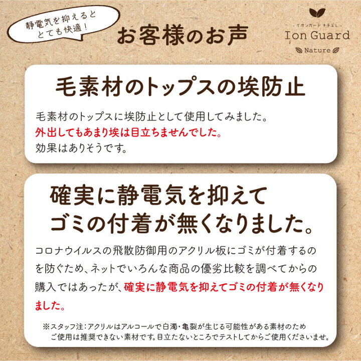 楽天市場 5本セット 静電気防止 除菌スプレー イオンガード Nature 衣類 静電気 放電 パチパチ 防止 植物性 エタノール アルコール 除菌 スプレー ホコリ ハウスダスト 花粉 対策 送料無料 ヤマトアユーラ プロショップ