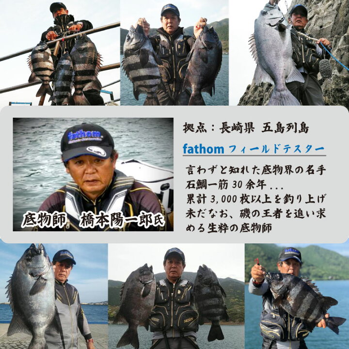 楽天市場】石鯛釣りの名手 橋本陽一郎名人監修 石鯛釣り用ナイロン 