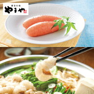 美味・博多もつ鍋セット〈あごだし醤油/こく味噌〉(お中元 ギフトセット 贈り物 贈答品 贈答用 お取り寄…