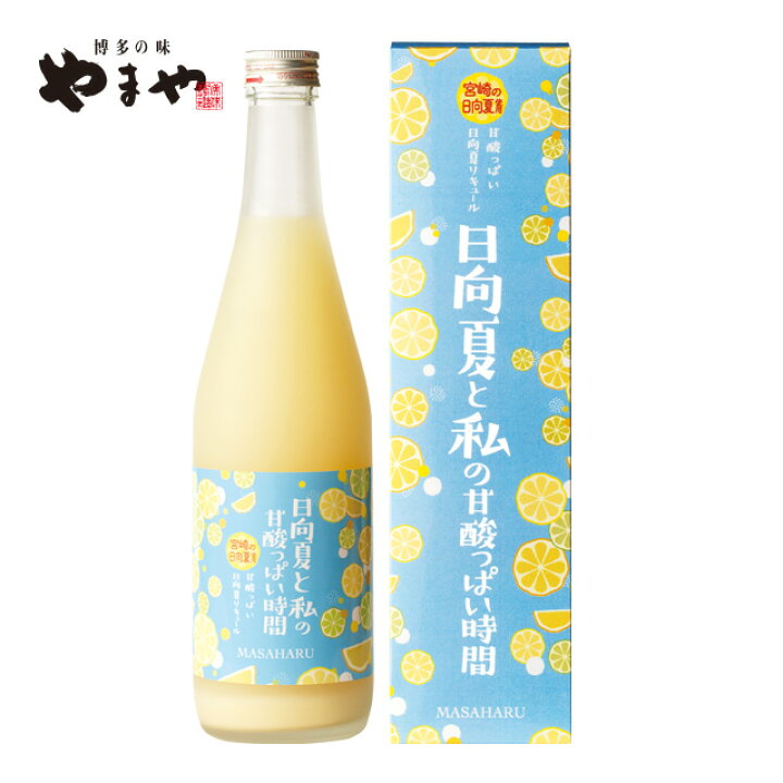 楽天市場 やまや 日向夏と私の甘酸っぱい時間 九州 果実酒 お取り寄せ グルメ 宅飲み 家飲み おうち 博多の味やまや 楽天市場店