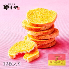 やまや 明太ラスク(12枚入)(九州 銘菓 お菓子 おかき 土産 お取り寄せ グルメ おつまみ 手土産 帰省 ギフト カジュアルギフト プチギフト 子供 子ども)