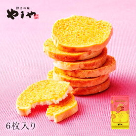 やまや 明太ラスク(6枚入)(九州 銘菓 お菓子 おかき 土産 お取り寄せ グルメ おつまみ 手土産 帰省 ギフト カジュアルギフト プチギフト 子供 子ども)