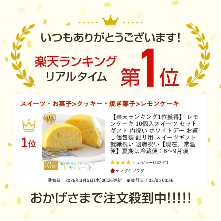 楽天市場】 レモンケーキ 10個入スイーツ セット ギフト 内祝い 母の日