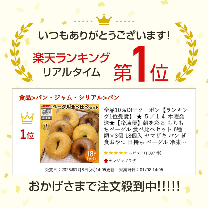 楽天市場】全品5％OFFクーポン【ランキング1位受賞】 ☆ 3／26 木曜