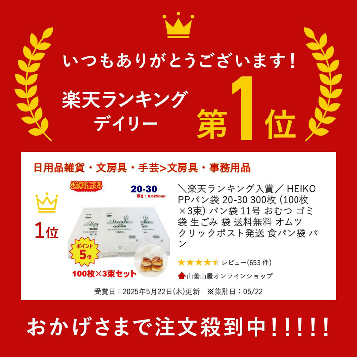 楽天市場】＼楽天ランキング入賞／ HEIKO PPパン袋 20-30 300枚 (100枚