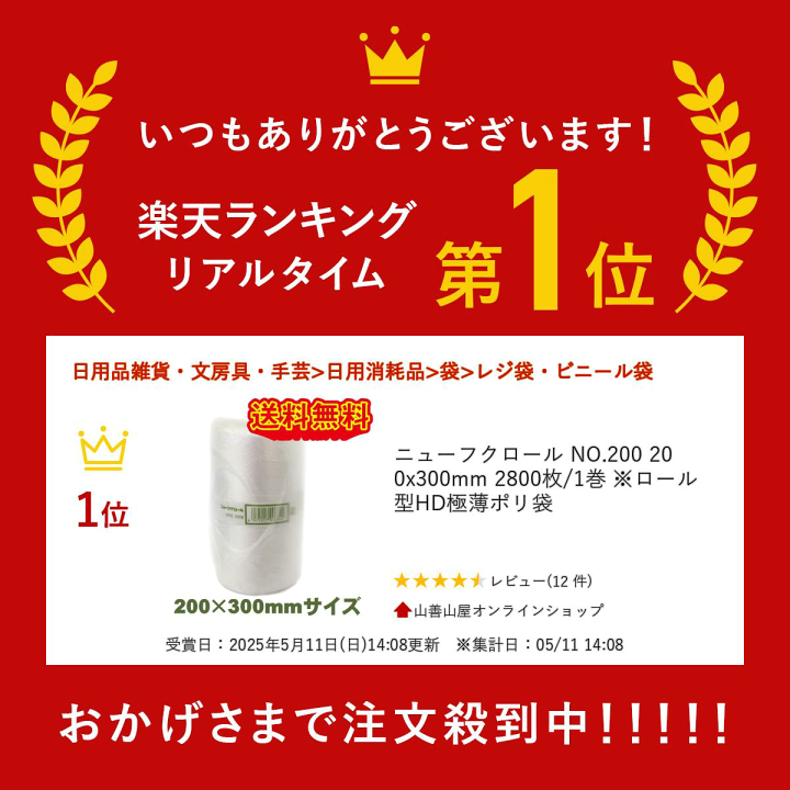 楽天市場】＼楽天ランキング入賞／ ニューフクロール NO.200 200x300mm