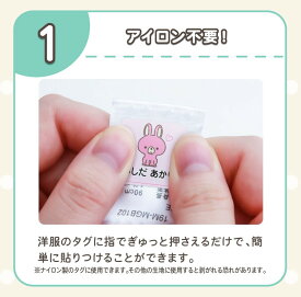 お名前シール -アイロン不要・ノンアイロンタイプ- 耐水 防水 洗濯機OK 布用 大人も子供も使えるおなまえシール 上履き/介護用品/入園入学準備/卒園祝い 最大159枚 200デザイン以上 国内工場直送 ネームシール ネームタグ貼り付け 名入れ 漢字 シンプル キャラクター