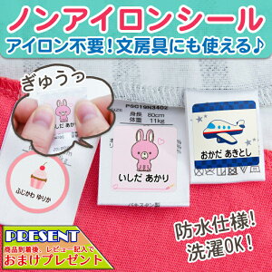 上履き お名前シールの人気商品 通販 価格比較 価格 Com 上履き お名前シールの人気商品 通販 価格比較 価格 Com