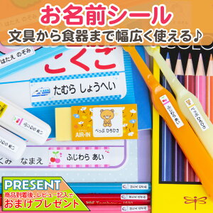 上履き お名前シールの人気商品 通販 価格比較 価格 Com