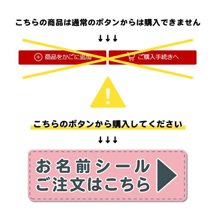 楽天市場 お名前シール 算数セット 算数シール おはじき お道具箱タイプ ピンセット付 おなまえシール ネームシール 入園祝 卒園祝 入学準備 入学祝 最大807枚 耐水 防水 電子レンジ対応 洗濯機ok シンプルデザインからキャラクターまで0種 上履き キーホルダー