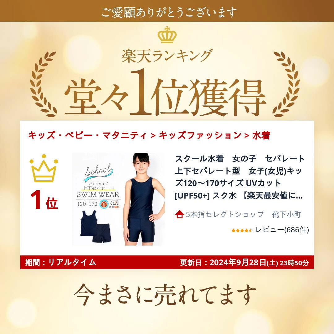 スクール水着 女の子 セパレート 上下セパレート型 女子 女児 男女兼用 キッズ 120 130 140 150 160 170 サイズ セパレート水着 女の子水着 セパレートスクール水着 8歳 9歳 10歳 胸パットあり 取り外し可能 UVカット UPF50+ 小学生水着女の子 楽天最安値に挑戦 【RCP】 - メイン画像 18