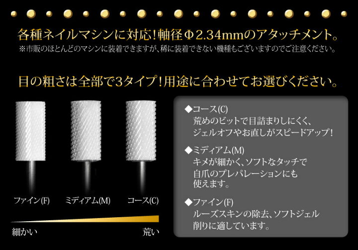 お得な特別割引価格 ネイルマシン コース 円柱 C アタッチメント セラミックビット 手入れ用具
