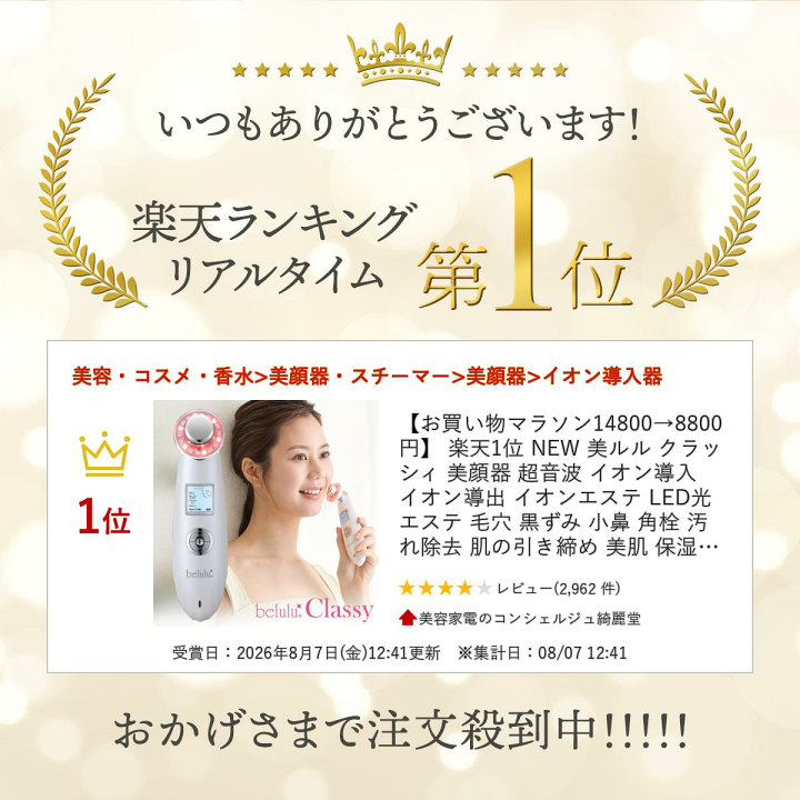 楽天市場】乾燥肌に【期間限定14800→8800円】 楽天1位 NEW 美ルル