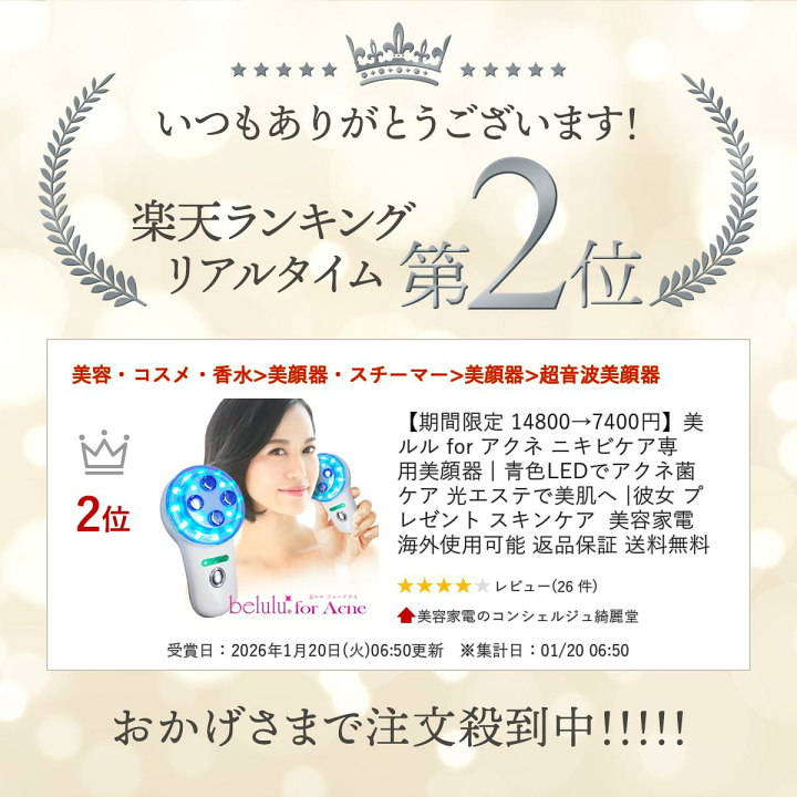 楽天市場】お買い物マラソン【期間限定 14800→7400円】美ルル for