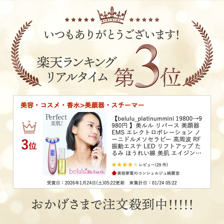 【最終値下】【美ルル】 光エステ LED美顔器 belulu 美顔器 シミ取り トータルケア 光美容器 赤色LED【美ルル