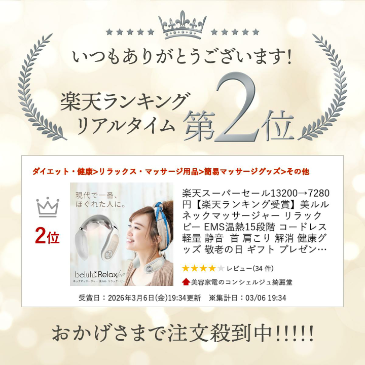楽天市場】【楽天ランキング受賞】13200→7280円 美ルル ネック