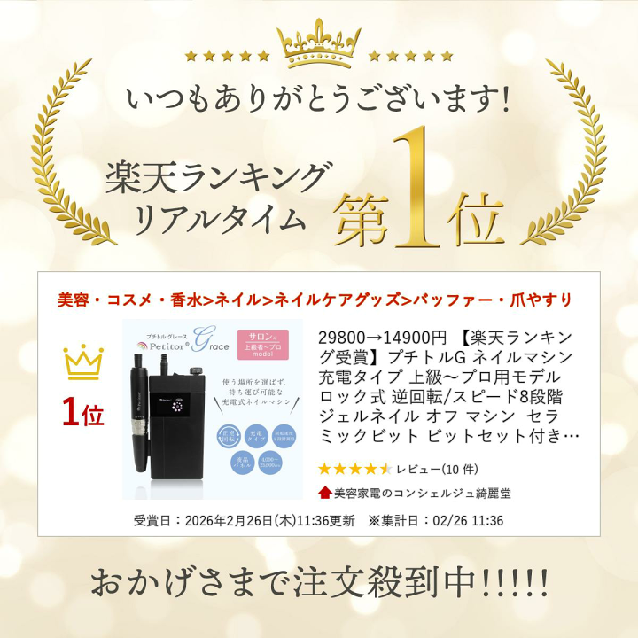 楽天市場】29800→14900円 【楽天ランキング受賞】プチトルG ネイル