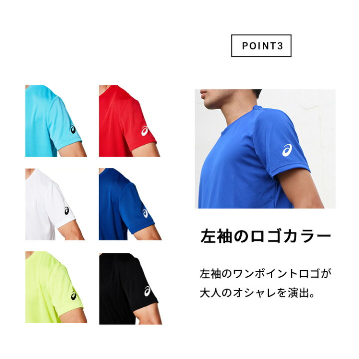 楽天市場】アシックス 3点セット ランニングウェアセット メンズ 3点 