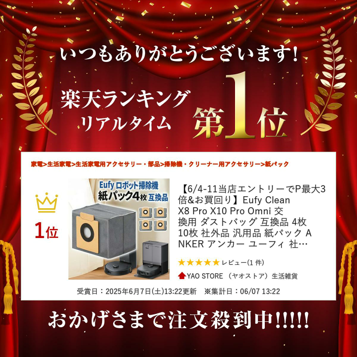 楽天市場】【1/5エントリーでP4倍!】Eufy Clean X8 Pro X10 Pro Omni