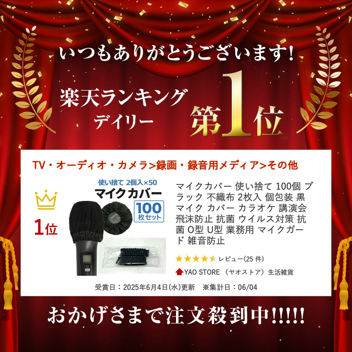 楽天市場】マイクカバー 使い捨て 100個 ブラック 不織布 2枚入