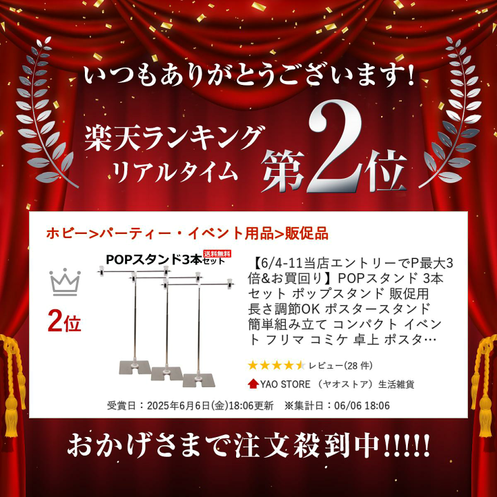 楽天市場】【11/25当店エントリーで最大P10倍!&クーポン】POPスタンド