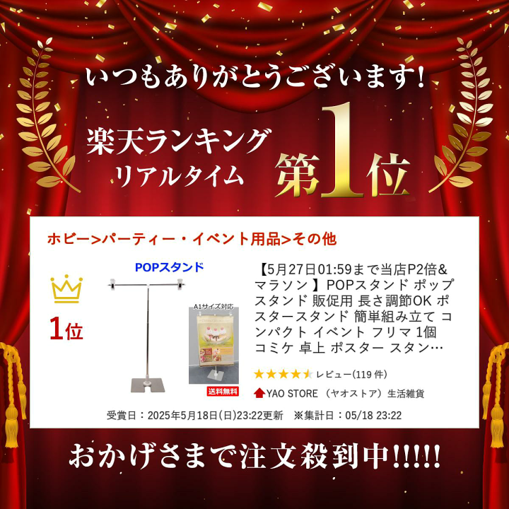 楽天市場】【12/10当店エントリーで最大P11倍&クーポン】POPスタンド