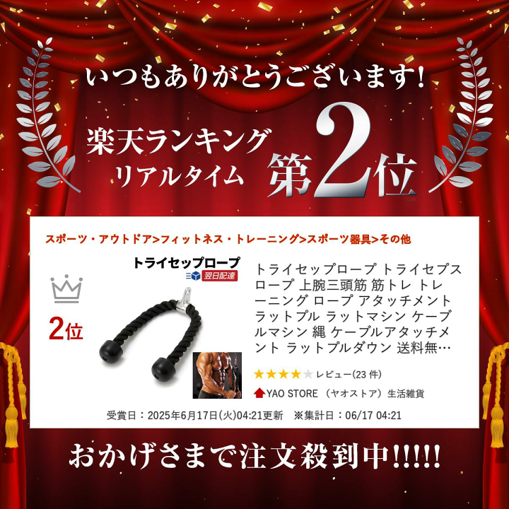 楽天市場】トライセップロープ トライセプスロープ 上腕三頭筋 筋トレ