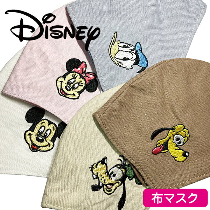 楽天市場 再入荷 ディズニー ミッキー ミニー 立体 布マスク ふつうサイズ Disney Mickey Minnie 3d Cloth Mask 大人気 キャラクター マスク 白 ホワイト ピンク 粧美堂 刺繍 ワンポイント 洗える 洗濯 大人用 鎗屋 Cloque