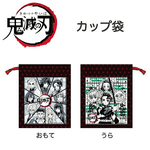 y|Cg2{zSł̐n Jbv|q LbY Demon Slayer Kimetsu no Yaiba ߂̂₢ S SE } YY Hq ۈ牀 ct  lC LN^[ f Aj w  