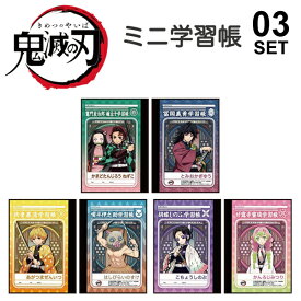 楽天市場 アニメ ノートの通販