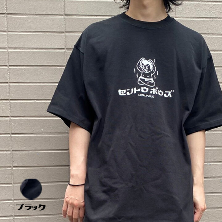 楽天市場 ステッカーおまけ付き 銭湯坊主 Tシャツ ビックシルエット カットソー セントウボウズ レディース メンズ 半袖 サウナー ととのう サウナ グッズ 銭湯 夏 グレー ブラック アシッドブルー 女性 男性 可愛い オーバーサイズ 鎗屋 Cloque
