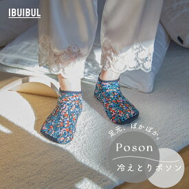 【送料無料】もこもこルームソックス 冷えとりポソン リリー 小花 ショートタイプ 22〜24.5cm フリーサイズ 冷え性 対策 あったか 防寒 底冷え もこもこ 冷えとり ルームソックス 靴下