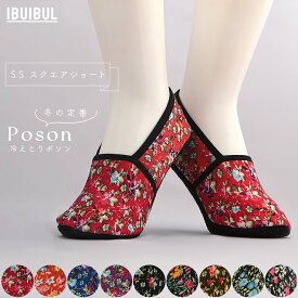 【送料無料】冷えとりポソン 花ラメ柄 スクエアショート 22.5〜24.5cm 冷房 くるぶし あったか 靴下 暖かい 靴下 メール便 韓国 冷え性 対策 グッズ 靴下 あったか グッズ 防寒 ぬくぬくグッズ レディース プレゼント ギフト