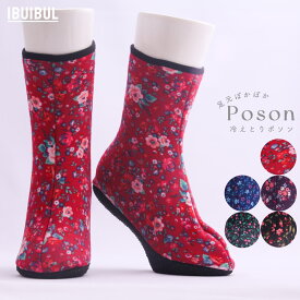 【 送料無料 】冷えとりポソン NEWリリー ミドルタイプ 22.5〜24.5cm 冷房 くるぶし あったか 靴下 暖かい 靴下 メール便 韓国 冷え性 対策 グッズ 靴下 あったか グッズ 防寒 ぬくぬくグッズ レディース プレゼント ギフト