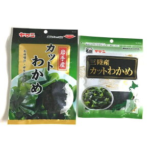 三陸 わかめの人気商品 通販 価格比較 価格 Com 三陸 わかめの人気商品 通販 価格比較 価格 Com